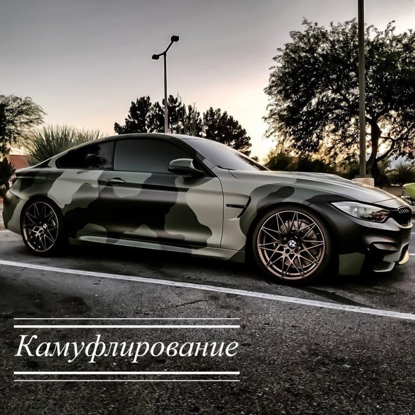 M4 камуфляж