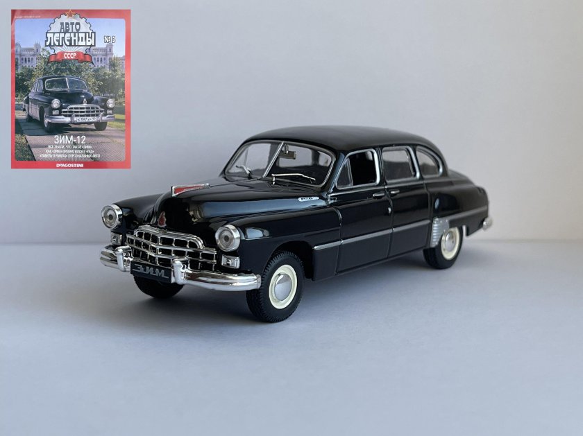 Зим 12 автолегенды ссср деагостини