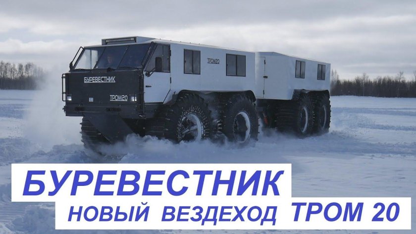 Вездеход бурлак 4х4