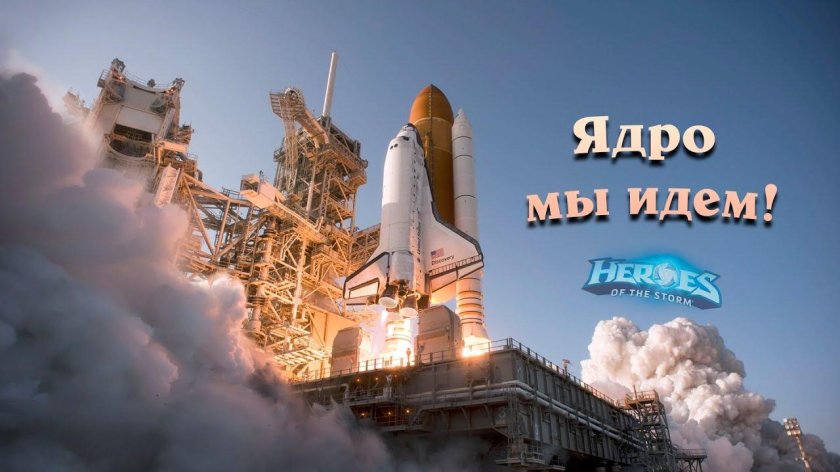 Спейс шаттл космический корабль