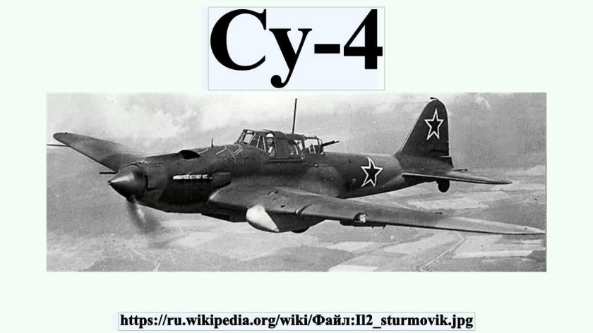 Самолёт ил 2 штурмовик