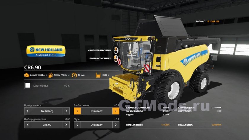 Комбайн Нью Холланд для ФС 19
