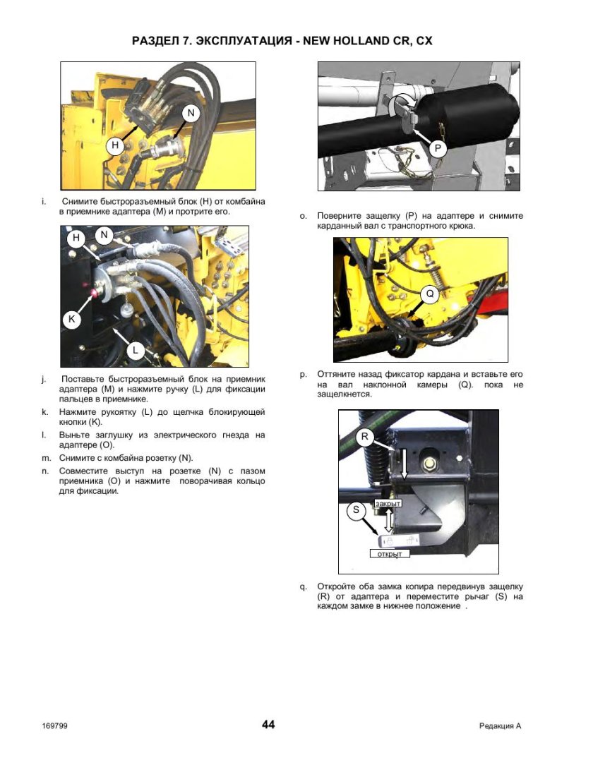 Номер двигателя на Нью Холланд 110
