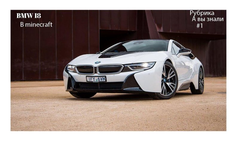 БМВ i8 2022
