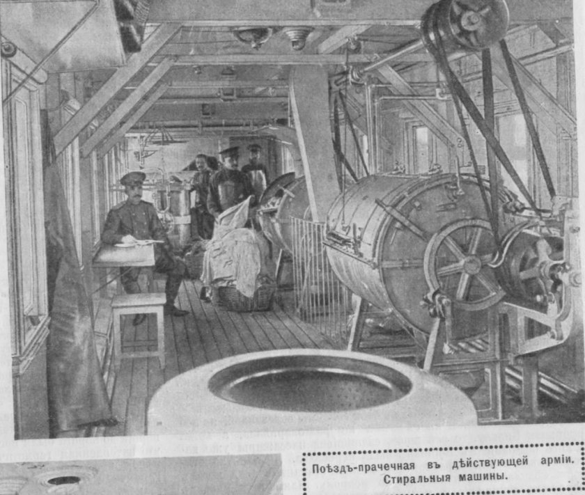 Прачечные вагоны в войну