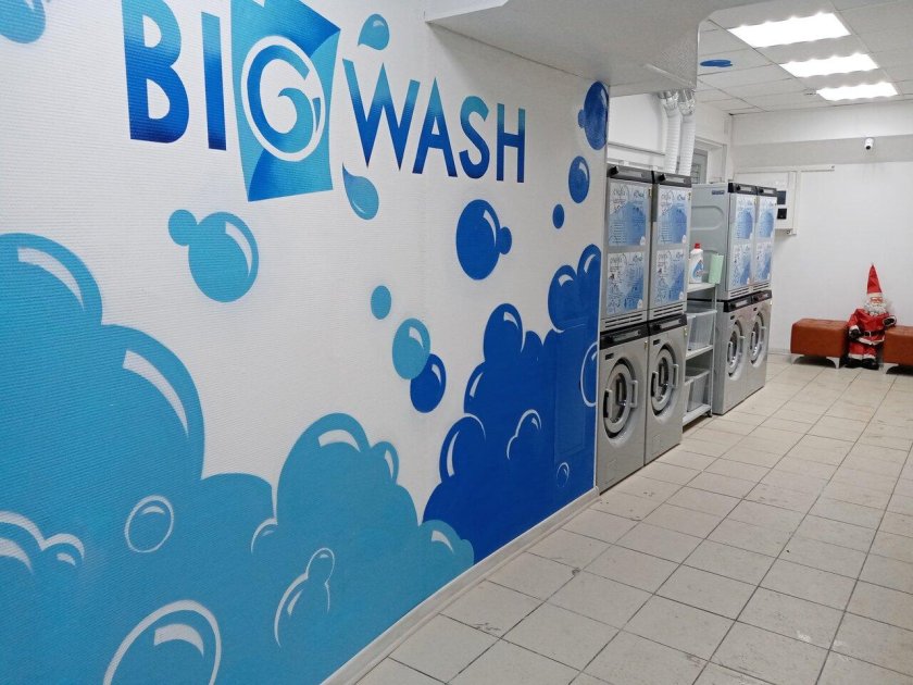 Прачечная самообслуживания big Wash