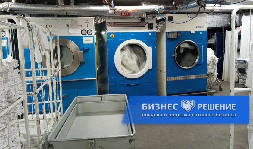 Промышленная Прачечная