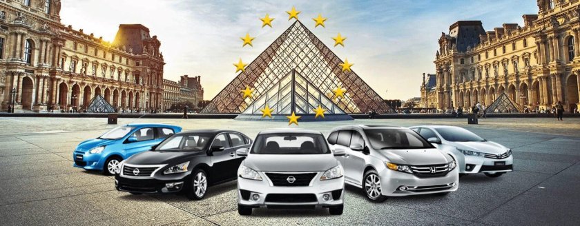 Авто из Европы