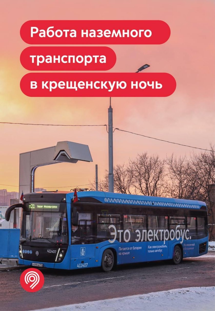 Автобус электробус