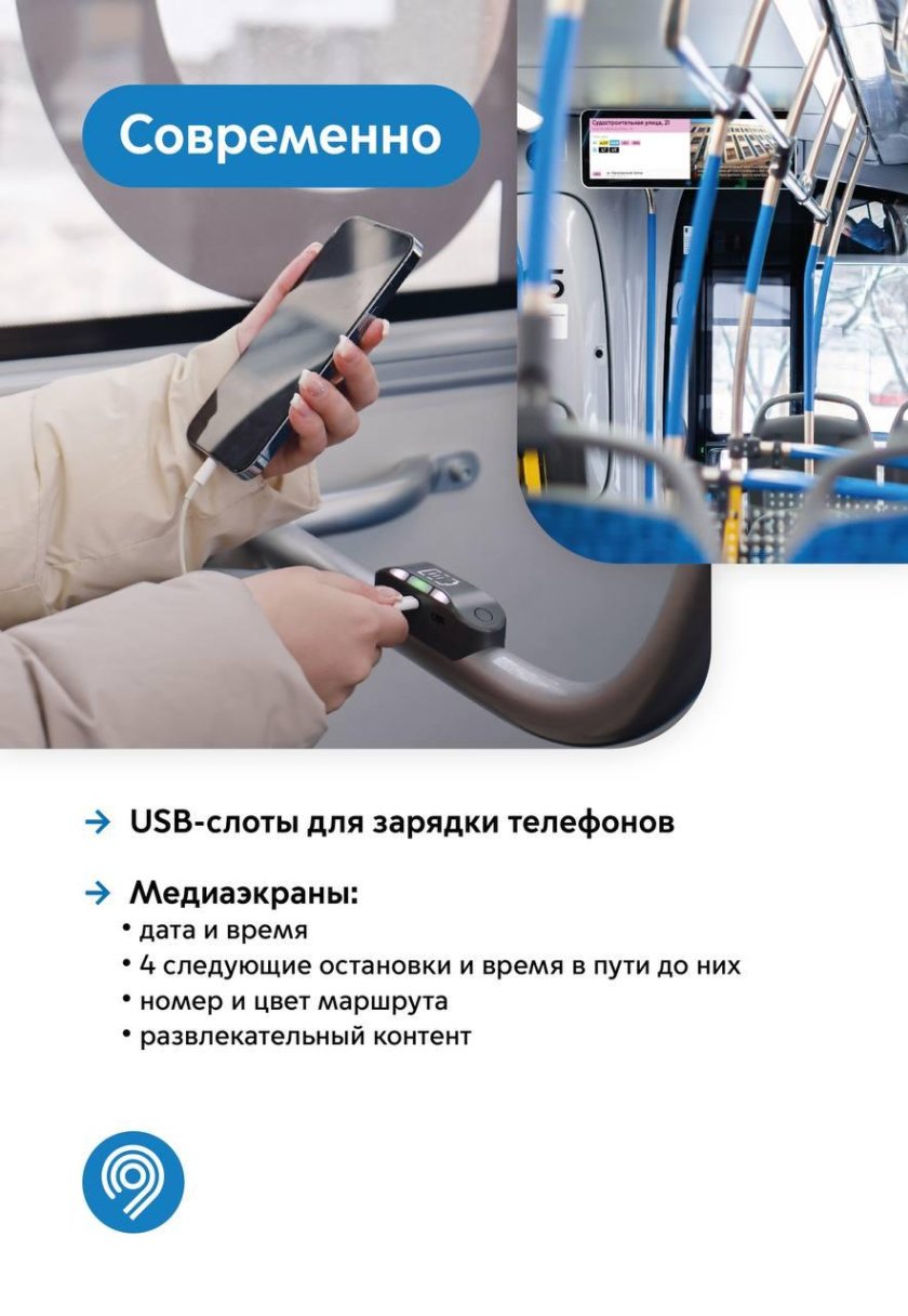 Экраны в автобусах мосгортранс