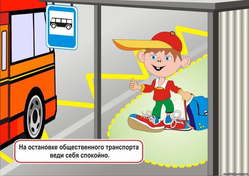 Безопасность в транспорте для детей