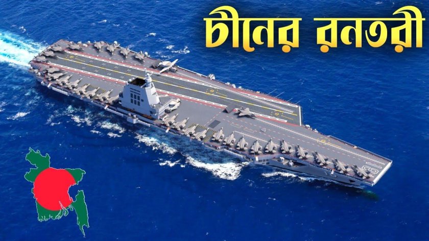 Авианосец Тип 003 (Type 003)