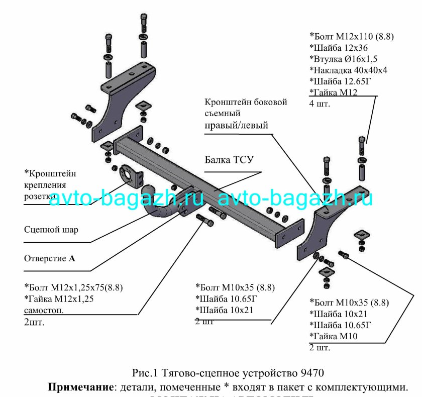 Фаркоп на Chevrolet Cobalt
