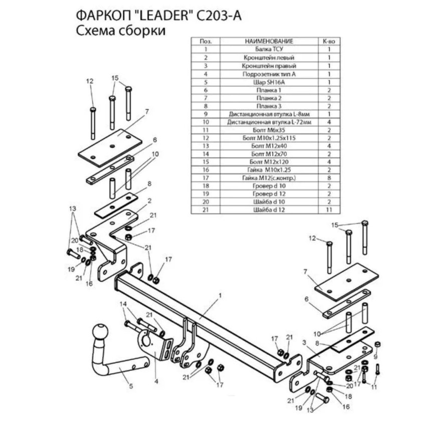 Фаркоп Шевроле Лачетти хэтчбек