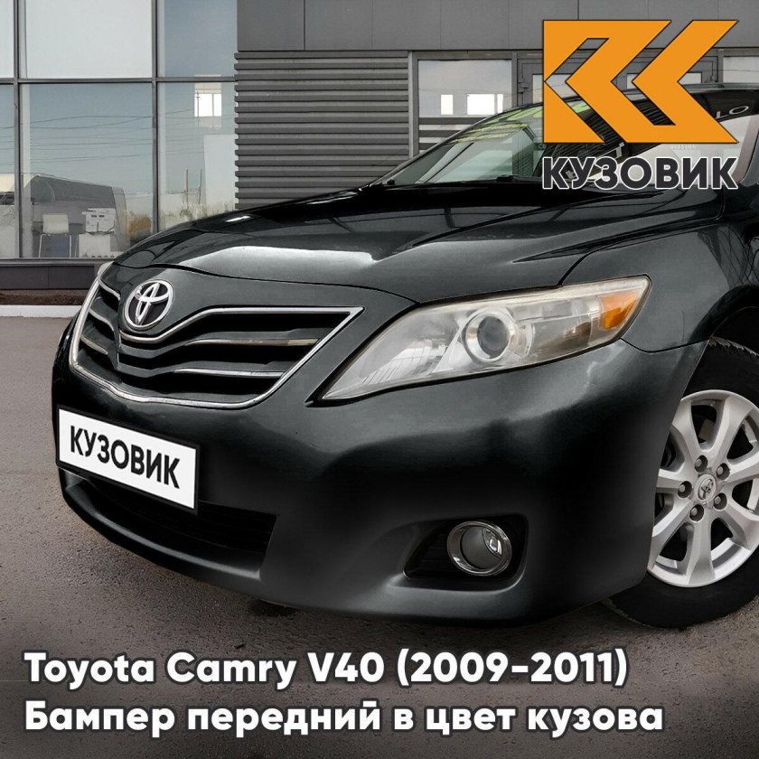 Toyota camry v 40