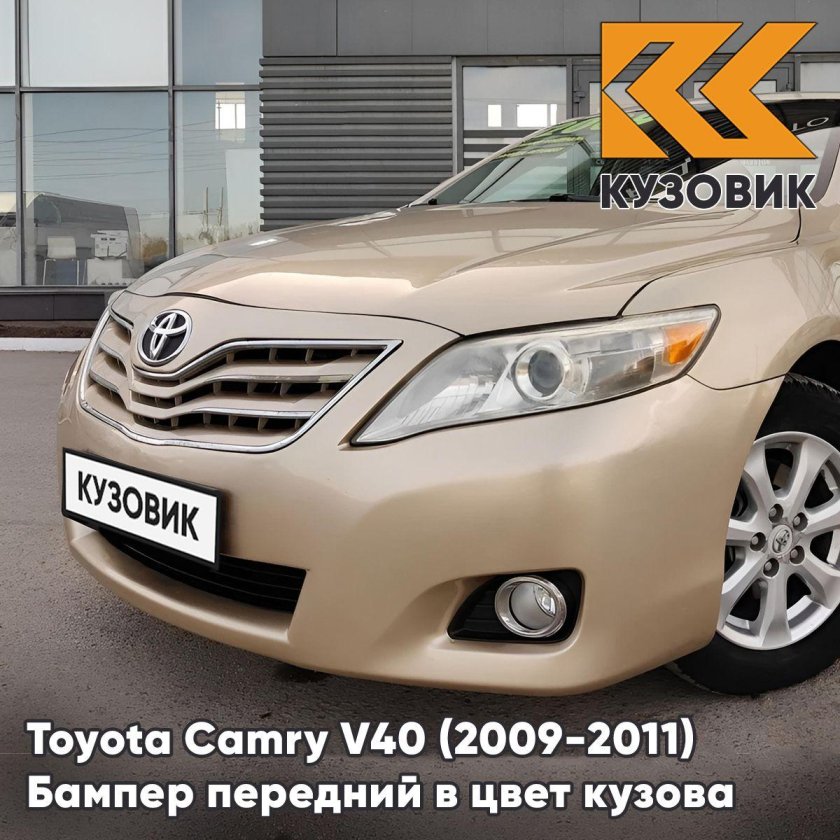Toyota camry v40