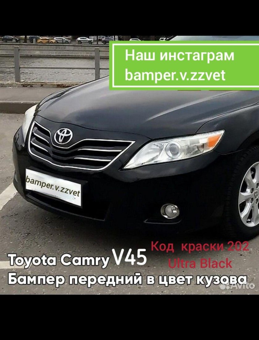 Тойота камри цвета кузова