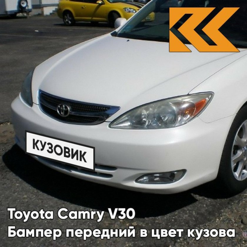 Тойота Камри цвета кузова