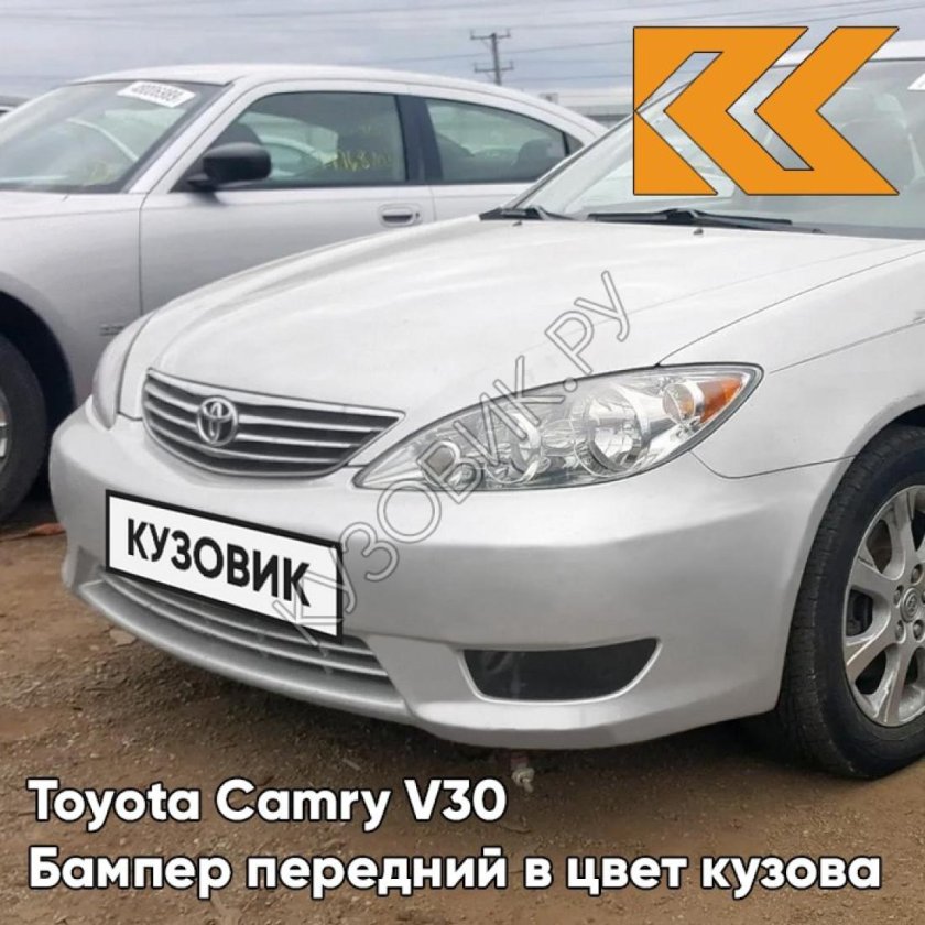 Тойота Камри цвета кузова