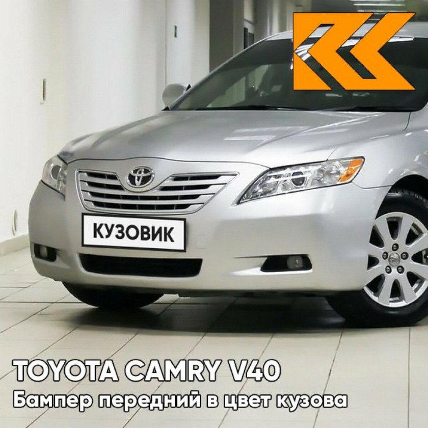Toyota Camry v40
