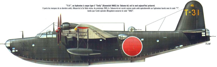 Летающая лодка Каваниси h8k Эмили