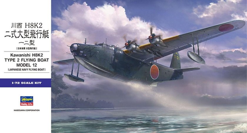 Самолет kawanishi h8k