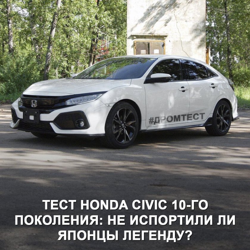 Honda Civic 10 поколения