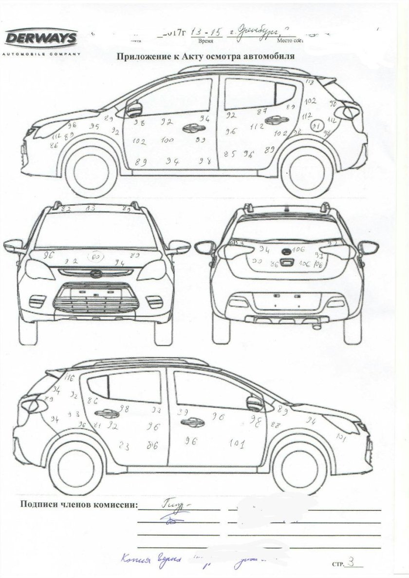 Лифан х50 габариты кузова