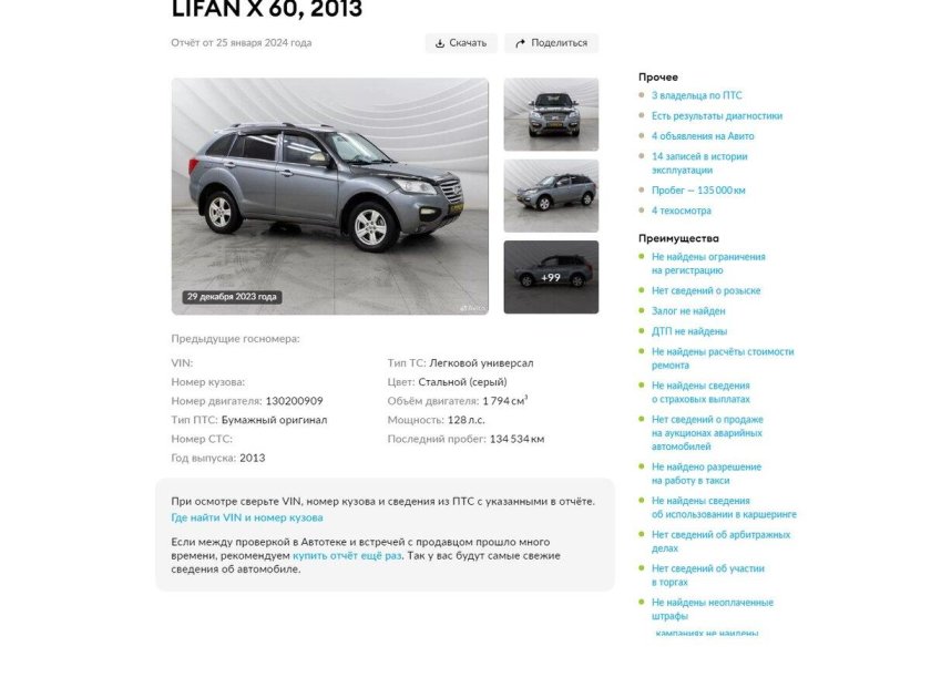 Lifan x 60
