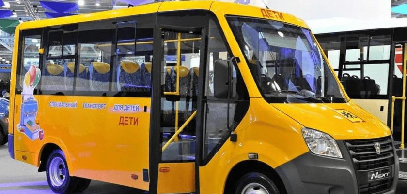 Газель Некст Ситилайн школьный автобус