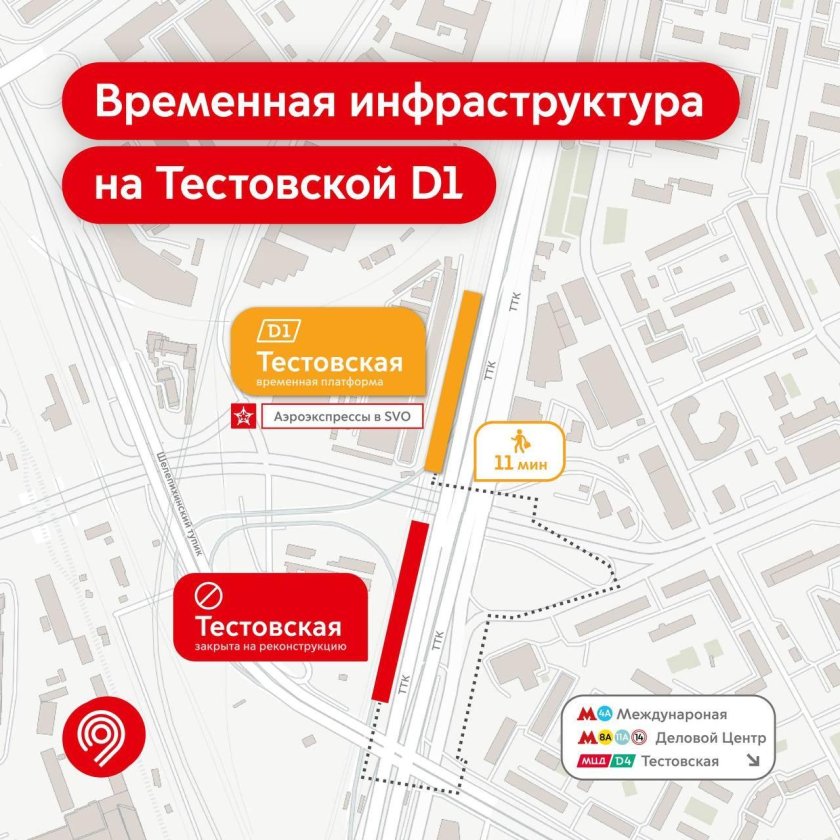 Метро Тестовская схема