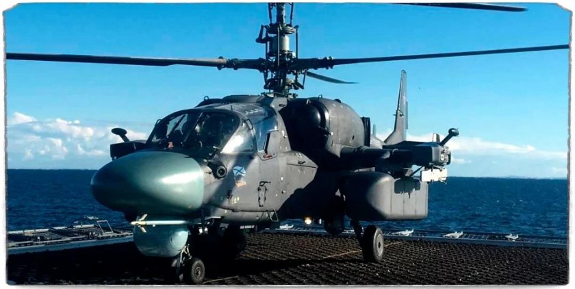 Ка-52к Катран