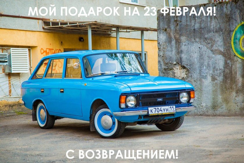 ИЖ Комби 2125