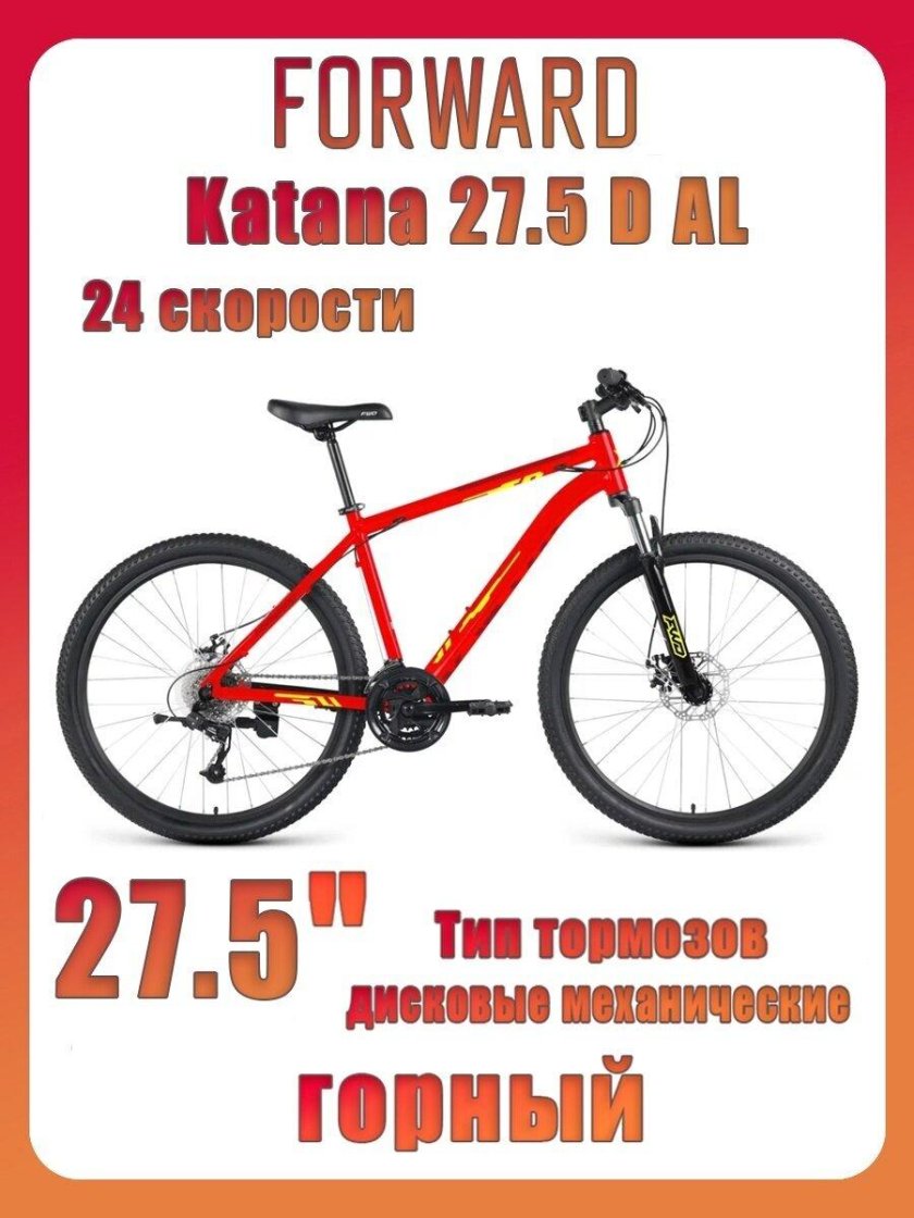 Forward Katana 27.5