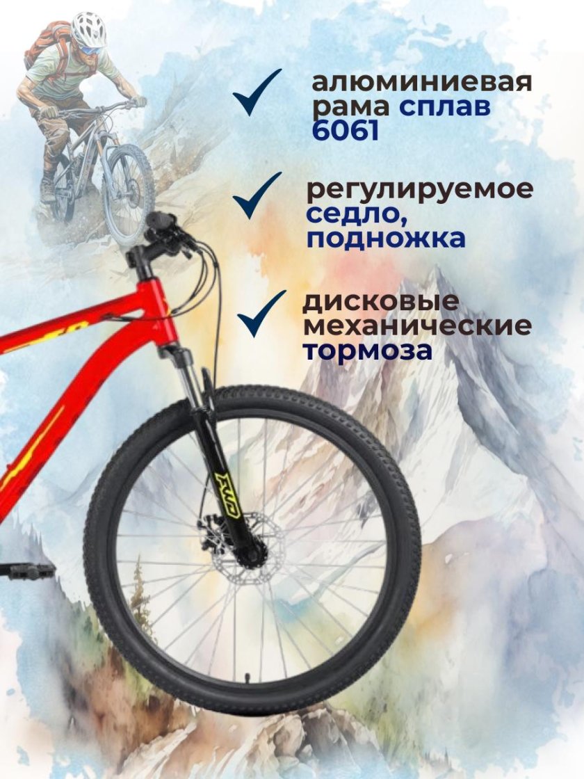 Велосипед горный forward