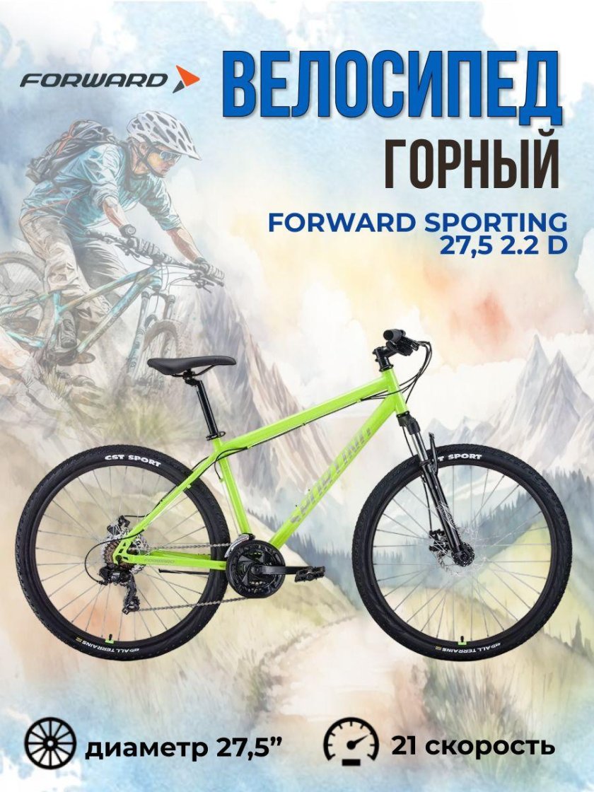 Forward sporting 27 5