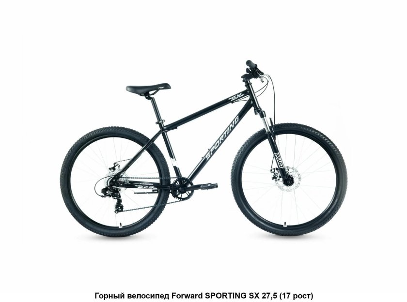 Велосипед forward sporting
