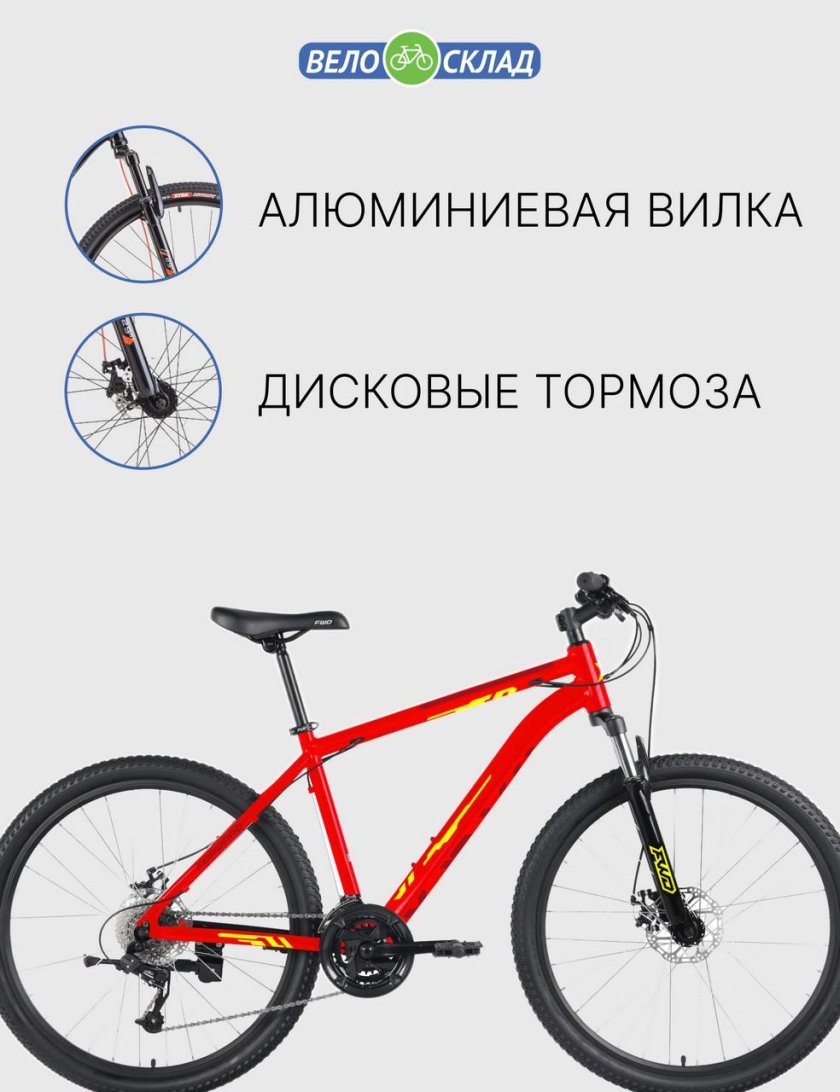 Горный велосипед forward