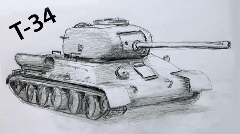 Танк т-34 рисунок