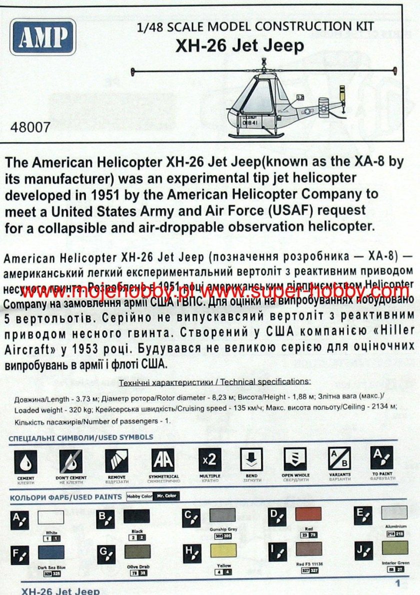 Вертолет сикорский