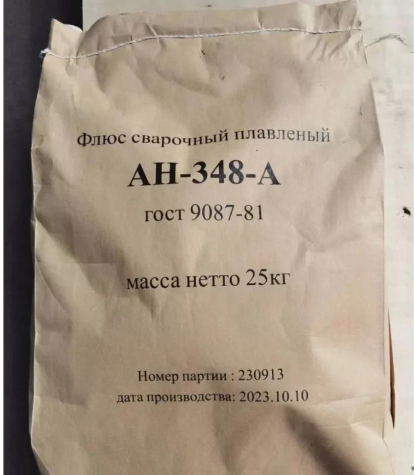 Флюс сварочный ан-348а