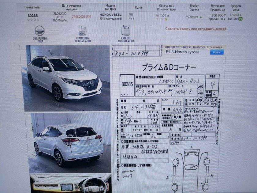 Honda freed 2016 номер кузова