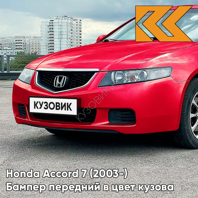 Honda accord 2003