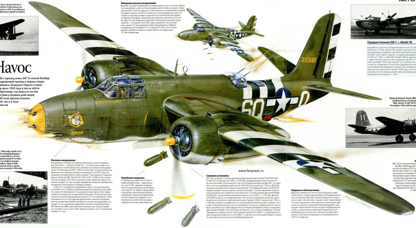 Дуглас а-20 Бостон