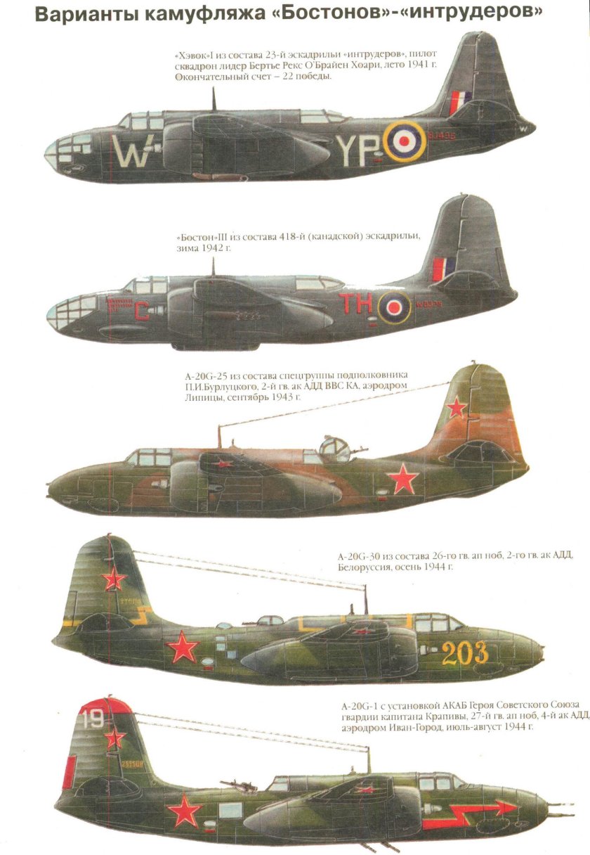 Торпедоносец бостон-а 20