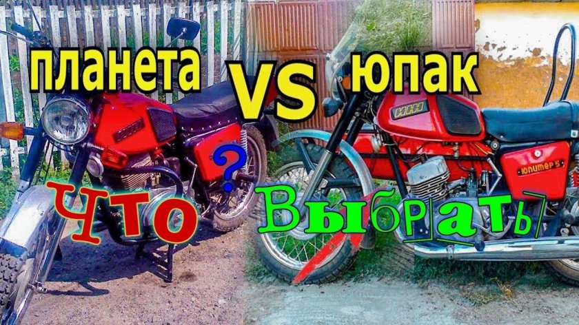 ИЖ Планета 5 Люкс