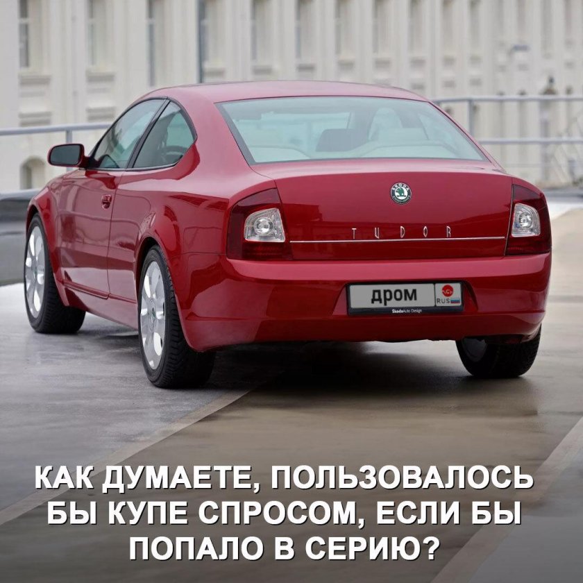 Шкода октавия купе