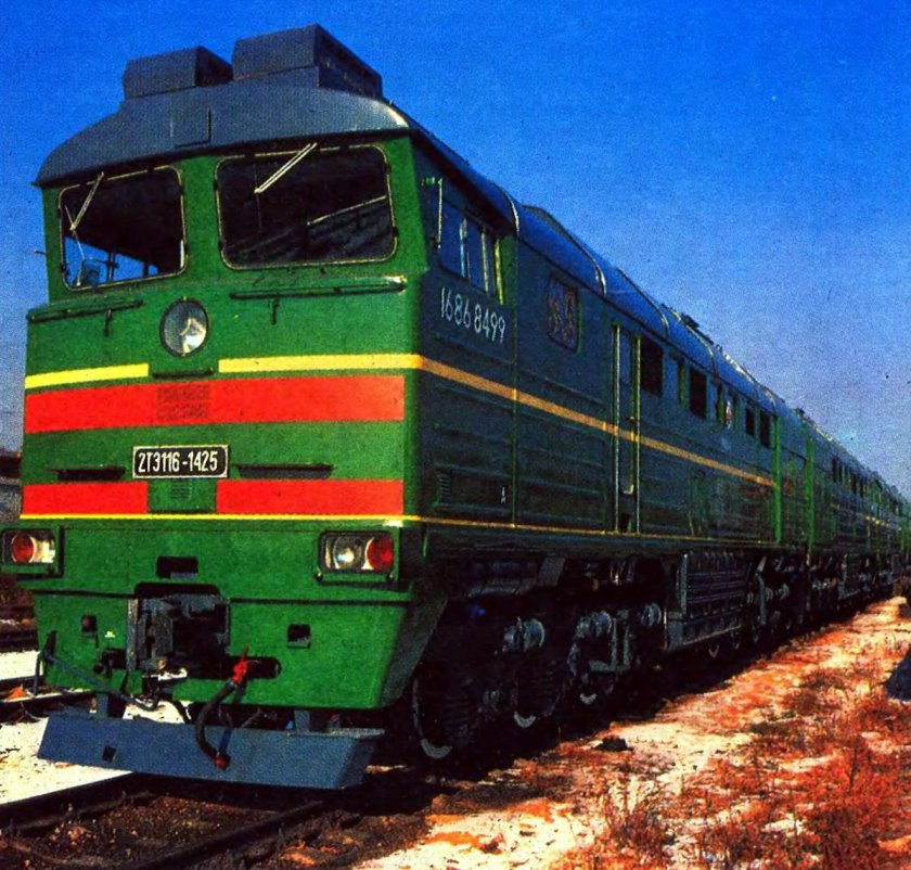 Тепловоз Фантомас 2 ТЭ 116