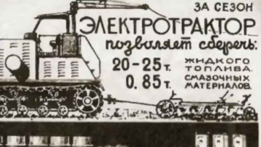 Электротрактор ХТЗ-12