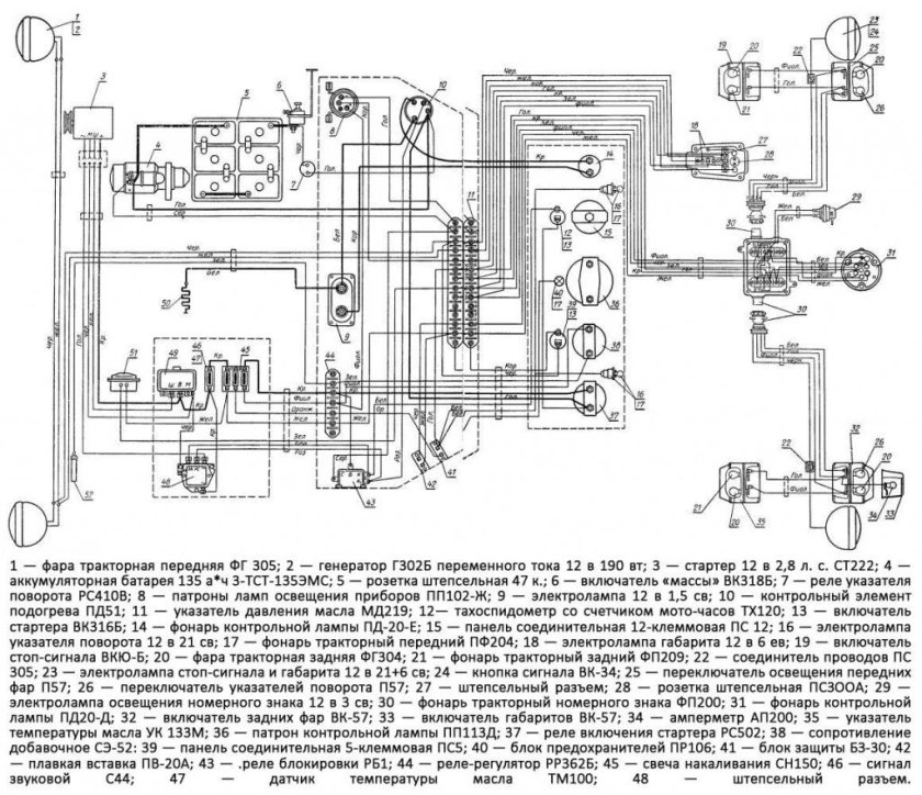 Схема электрооборудования трактора т-25
